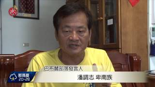 農委會放寬狩獵申請 民肯定降衝突 2015-07-03 TITV 原視新聞