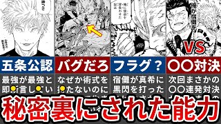 【呪術廻戦】マジで全部繋がったわ…最強1級術師日下部が最後の最後に残った理由【ゆっくり解説】