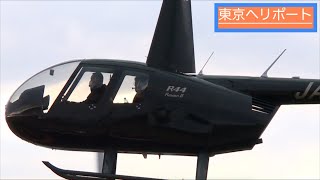 【ヘリコプター】 Robinson R44 JA718W（匠航空）の離着陸 他・東京ヘリポート