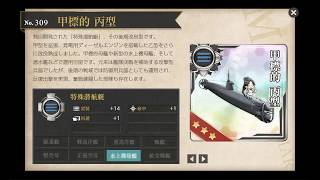 【艦これ】ランカー報酬受け取り(二群？)【リンガ泊地】