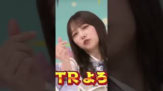 よろしく〜！【与田祐希/乃木坂46】#shorts