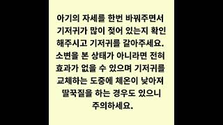 신생아 딸꾹질 어떻게 해야할까? 멈추는 방법