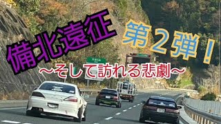 備北サーキットPt.２！Bコースではこんなことも！？