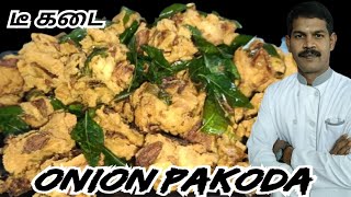 SWEET SHOP STYLE Onion Pakoda Recipe You Will LOVE!