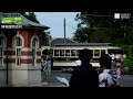 【4k】「街行く路面電車・番外編」博物館明治村