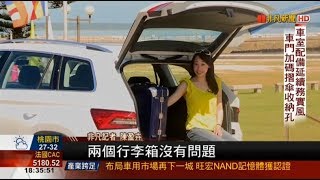 Škoda Kodiaq 九顆氣囊 九安全系統 首款七人座休旅棕熊 109.9萬起正式登台