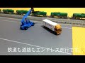 鉄道模型　ジオラマでお座敷レイアウト　鉄道とバス・トラックが走る！ nscale 山中で立体交差 トンネルと踏切