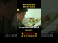 小白臉為了離婚，竟找人玷污妻子，誰知道妻子也是狠人！ shorts 3 3