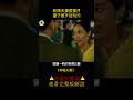 小白臉為了離婚，竟找人玷污妻子，誰知道妻子也是狠人！ shorts 3 3