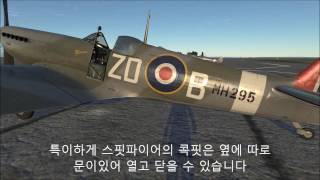 [DCS World]Spitfire LF MK.IX Review(DCS 월드 스핏파이어 마크9 리뷰)