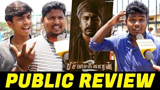 Pichaikkaran 2 Public Review | Pichaikkaran 2 Movie Review | Vijay Antony | CW!
