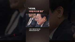 6대 은행장 만난 이재명 “서민‧소상공인 지원 충실히 해달라”