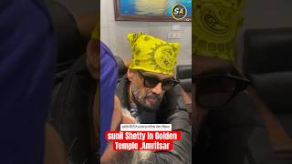 Sunil Shetty in Amritsar 🥰#bollywood #bollywoodnews #sunilshetty #goldentemple #amritsar #shorts