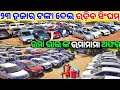 Only 23 thousand rupees second hand car 10 months old sale Odisha Mahaveer Motors over 80 stock