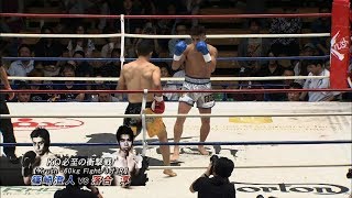 【OFFICIAL】落合 淳  vs 篠崎 澄人 Krush.58/Krush -60kg Fight/3分3R