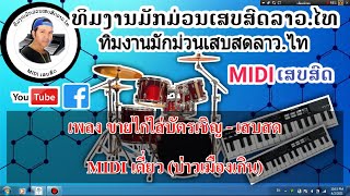 ขายไก่ใส่บัดเชีน คาราโอเกะ เสบสด  ຂາຍໄກ່ໃສ່ບັດເຊີນ ຄາຣາໂອເກະ ເສບສົດ