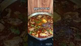 ଭାତ କୁ ଚିକେନ ହେଇଛି 🐓🐓#chickenrecipes #youtubeshorts #viralshort