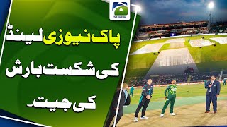 Pakistan defeats New Zealand, rain wins