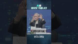 의외로 AI가 활약하고 있는 곳