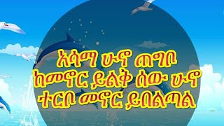 ሱሱ ወሎየዋ is liveሰላም ቤተሰብ