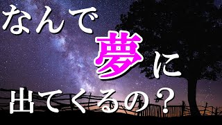 ツインレイが夢に出てくるスピリチュアルなメッセージとは？夢の種類と意味について