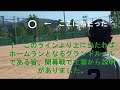 2015年春季関西学生男子ソフトボールリーグ戦ハイライト～立命館大学～