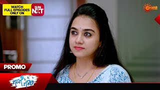 Gange Gowri - Promo | 16 Nov 2024  | Udaya TV Serial | Kannada Serial