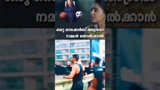 ലാസ്റ് സെക്കൻഡിൽ സംഭവിച്ച അൽഭുതം #motivation #race #malayalammotivation #wonderful #scene #news #win