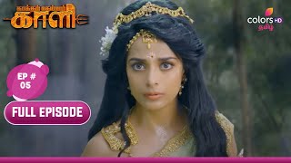 The Tale Of Sati And Mahakaali | Kaakkum Deivam Kali | Full Episode