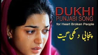 Pakistani Punjabi Sad Song-Pakistani Sad Song-Painful Punjabi Song-Sad Song 2018-Urdu Sad Song