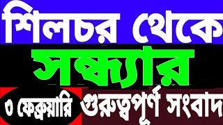 বিধানসভা ভোটে l দ্বিতীয় রেল লাইন l রেলে নতুন গতি l ডাস্টবিনে হাসিনার ছবি l বাতিল ১০০০ নোটের সঙ্গে