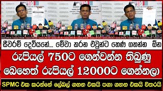 සීවරම් දෙවියනේ... මේවා කරන එවුන්ට හෙණ ගහන්න  ඕන