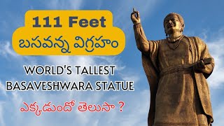 Ep6 World's Biggest Basaveshwara Statue Gadag | Telugu Travel Tale