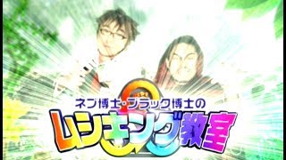 ネブ博士･ブラック博士のムシキング教室～大型甲虫～