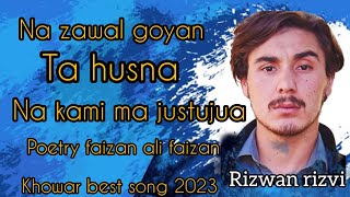 na zawal goyan ta husna || rizwan rizvi || poetry faizan ali faizan |