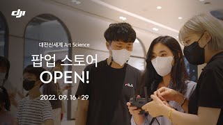 [대전 신세계 ] DJI ARS 팝업 스토어 오픈~!! / [Daejeon Shinsegae Department Store] DJI ARS pop-up store is OPEN!!