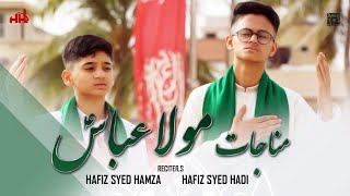 Munajat e Mola Abbas(a.s) | Karbobala Ke Haider | Hafiz Syed Hadi | Syed Muhammad Hamza | 2021