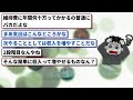 【2ch有益スレ】日本人の9割が知らない資産2000万の威力について教えてやるｗｗｗ