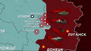 1014 сутки войны: карта боевых действий