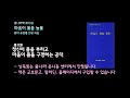 봄나라 정신이 몸을 부리고 마음이 몸을 구경하는 공덕 제13권 마음이 몸을 늘봄 낭독듣기 봄128