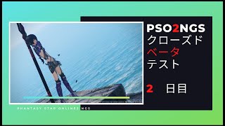 4K 【PSO2NGS】緊急クエスト！とおまけ　クローズドβテスト【2日目】