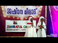 ജഷ്നേ മീലാദ് 2020 misbah zahara students meeladh program