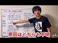 安倍元総理も患った！！潰瘍性大腸炎・クローン病とは 国家試験頻出【臨床医学】【病理学】【病態生理学】