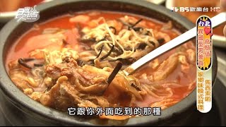 【食尚玩家】濟州館韓國料理 台北天母激推家鄉味韓式料理