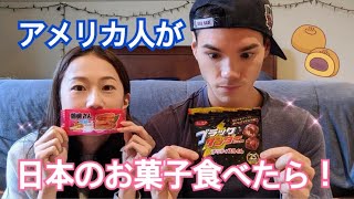 アメリカ人が日本のお菓子を食べてみた。 / AMERICAN TRIES JAPANESE SNACKS