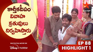 Karthika Deepam Episode 88 Highlight 1 | వివాహ క్రతువులు నిర్వహిస్తారు | Telugu Serials | Star Maa