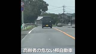 【ドラレコ】 2023 #Shorts197 日本 ドラレコ動画まとめ【安全運転・交通安全啓発】