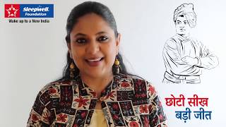 समय का सदुपयोग कैसे करें ? छोटी सीख, बड़ी जीत - #Zindagi_With_Richa