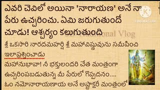 జీవితసత్యాలు Part -327।నిత్యసత్యాలు ।ధర్మసందేహాలు మంచిమాటలు|।గృహ నియమాలు