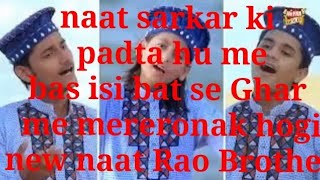 Naate sarkar ki padta hu me // Rao Brother // new naat 2020 // videos